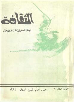 الثقافة_مدحة عكاش